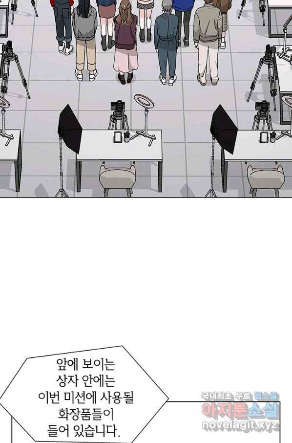 화장했더니 인기란 것이 폭발해버렷! 32화 38