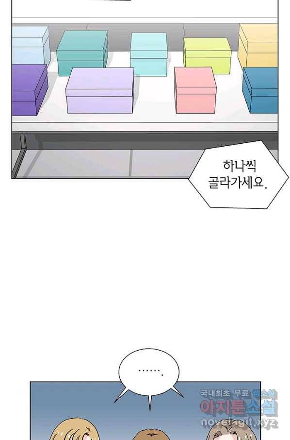 화장했더니 인기란 것이 폭발해버렷! 32화 39