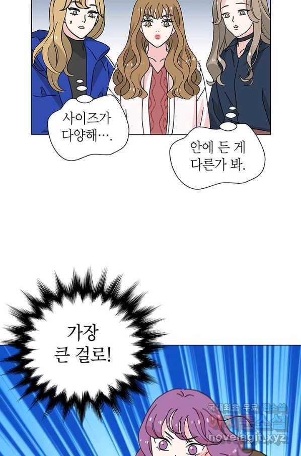 화장했더니 인기란 것이 폭발해버렷! 32화 40