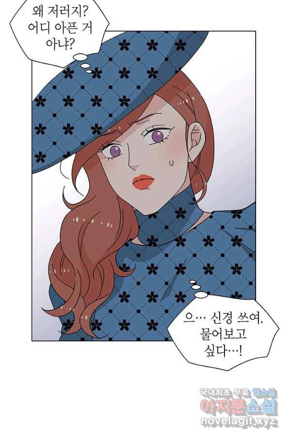 화장했더니 인기란 것이 폭발해버렷! 32화 44