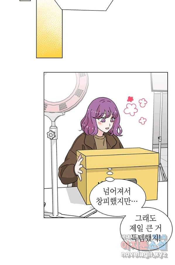 화장했더니 인기란 것이 폭발해버렷! 32화 46