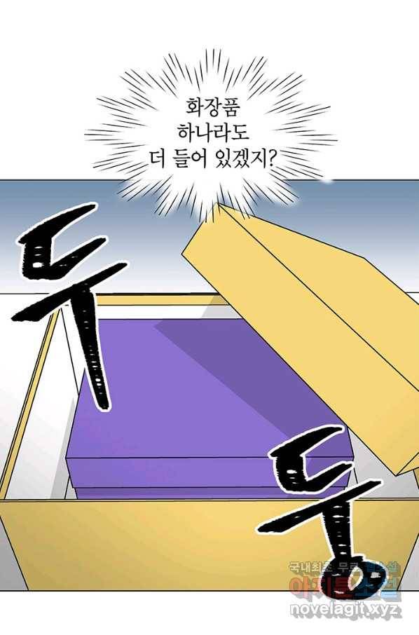 화장했더니 인기란 것이 폭발해버렷! 32화 47