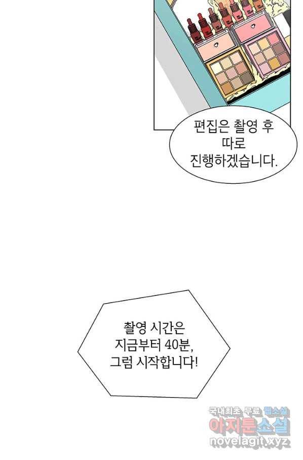 화장했더니 인기란 것이 폭발해버렷! 32화 53