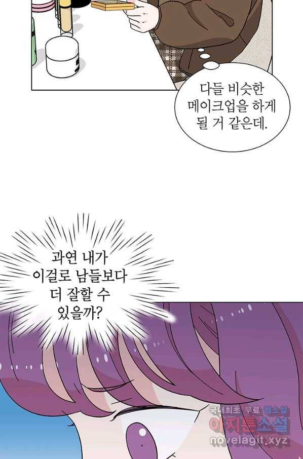 화장했더니 인기란 것이 폭발해버렷! 32화 57