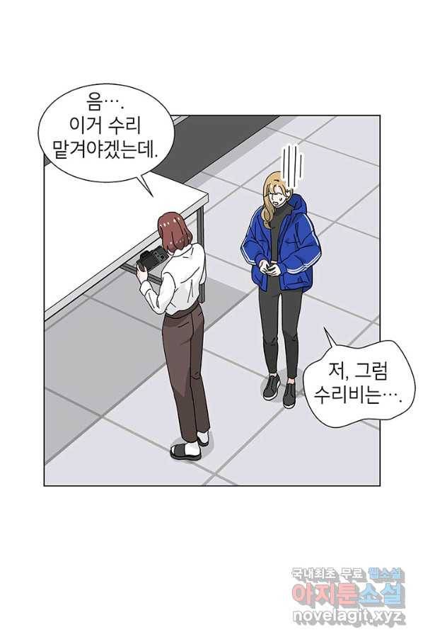 화장했더니 인기란 것이 폭발해버렷! 32화 61