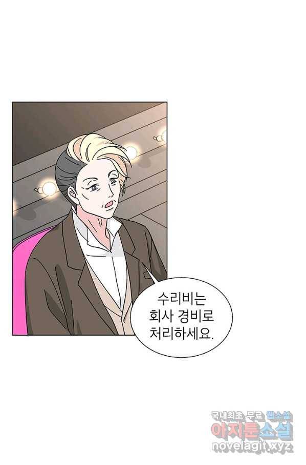 화장했더니 인기란 것이 폭발해버렷! 32화 62