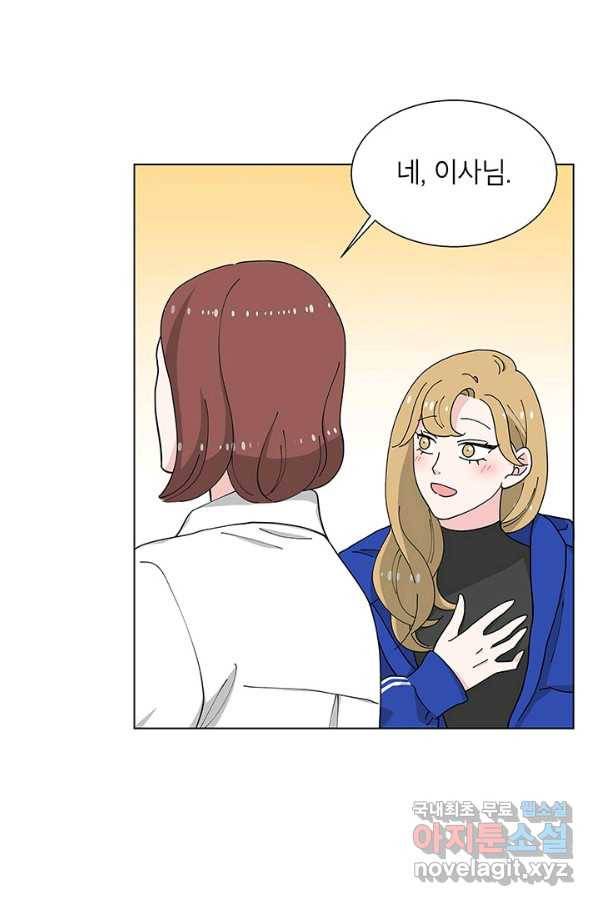 화장했더니 인기란 것이 폭발해버렷! 32화 63
