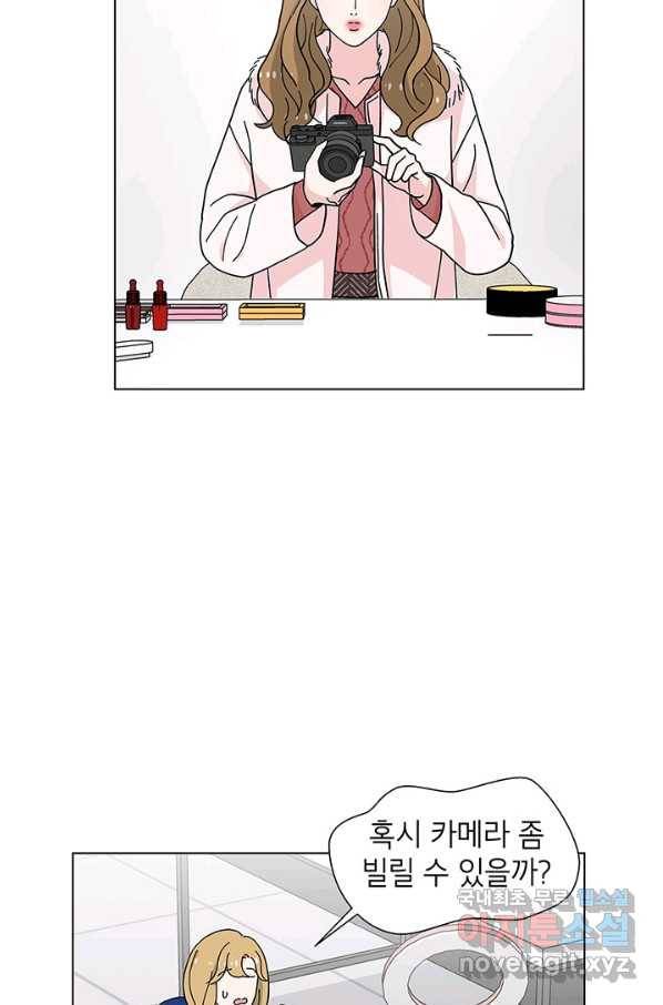 화장했더니 인기란 것이 폭발해버렷! 32화 67