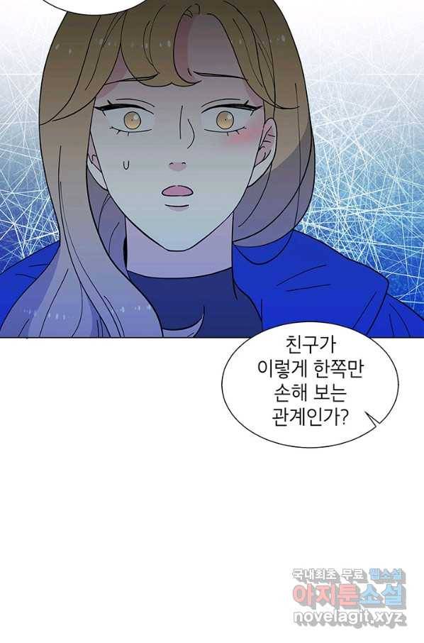 화장했더니 인기란 것이 폭발해버렷! 32화 70