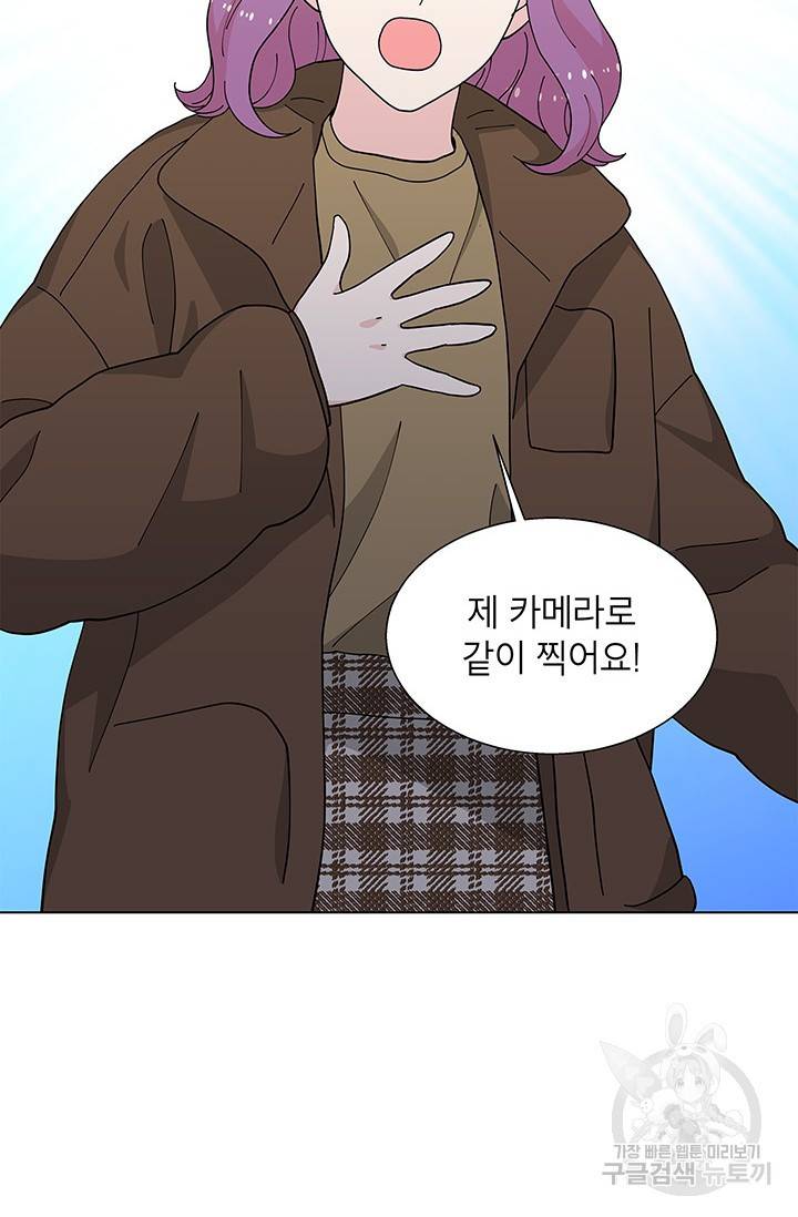 화장했더니 인기란 것이 폭발해버렷! 33화 7