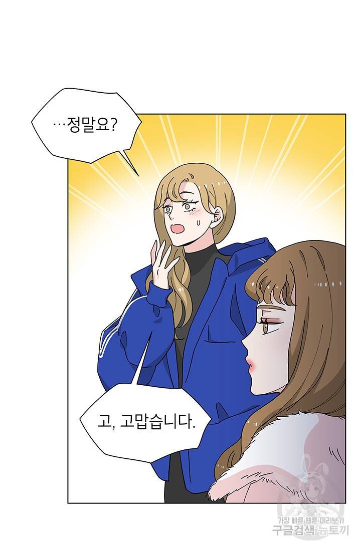 화장했더니 인기란 것이 폭발해버렷! 33화 8
