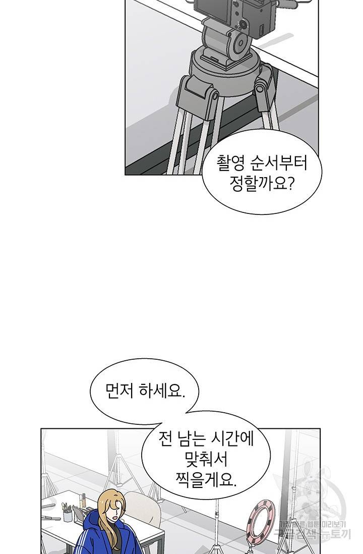 화장했더니 인기란 것이 폭발해버렷! 33화 19
