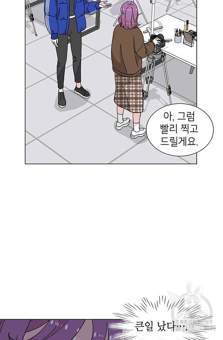 화장했더니 인기란 것이 폭발해버렷! 33화 20