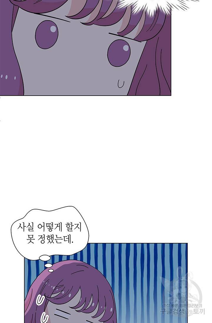 화장했더니 인기란 것이 폭발해버렷! 33화 21