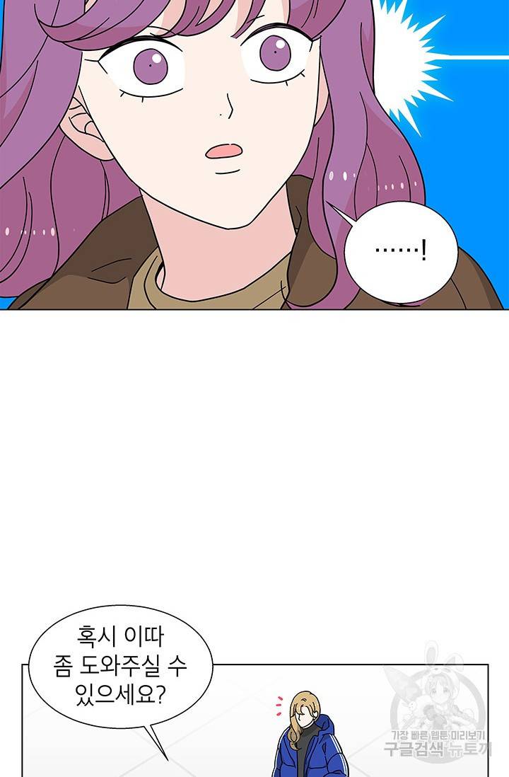 화장했더니 인기란 것이 폭발해버렷! 33화 33