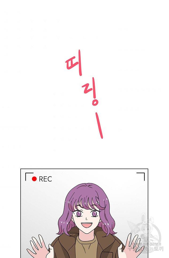 화장했더니 인기란 것이 폭발해버렷! 33화 35