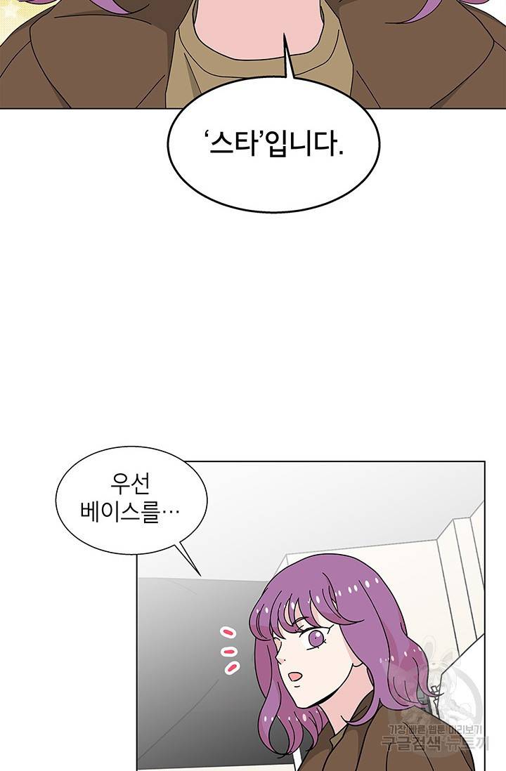 화장했더니 인기란 것이 폭발해버렷! 33화 37