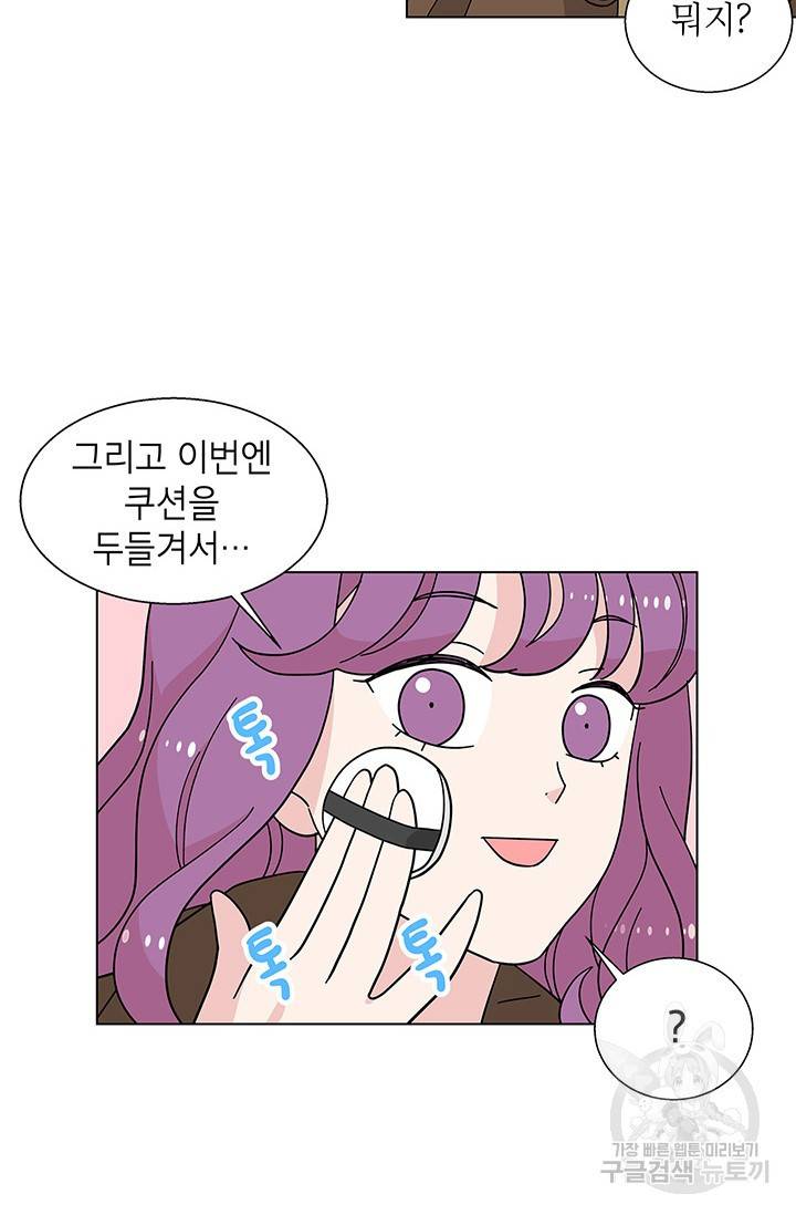 화장했더니 인기란 것이 폭발해버렷! 33화 44