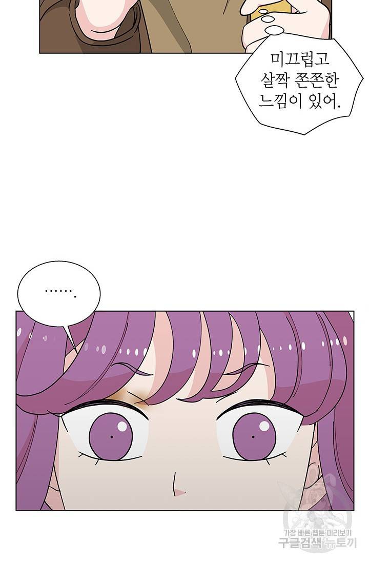 화장했더니 인기란 것이 폭발해버렷! 33화 51