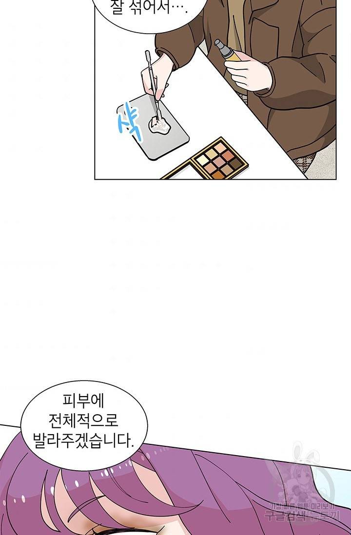 화장했더니 인기란 것이 폭발해버렷! 33화 55