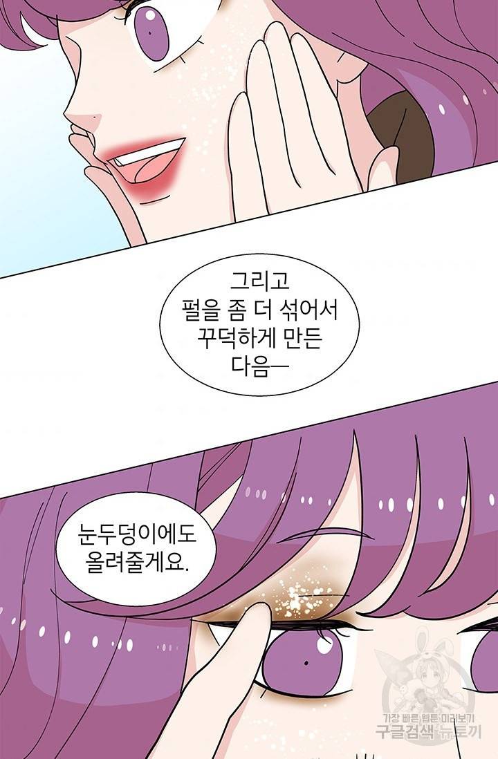 화장했더니 인기란 것이 폭발해버렷! 33화 56