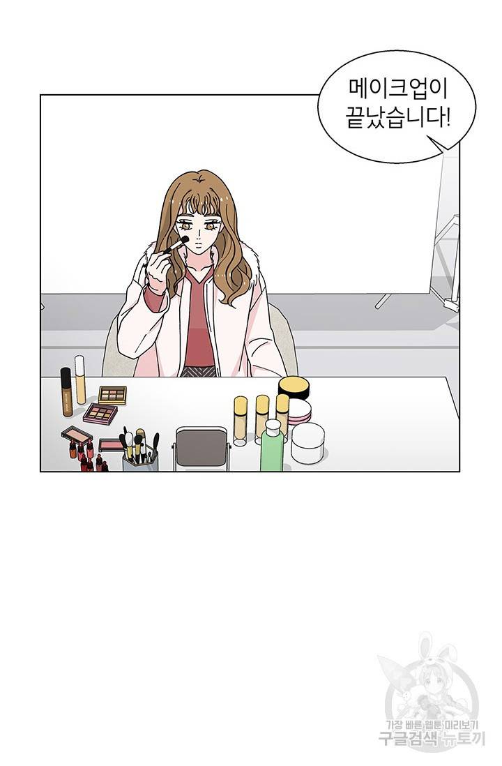 화장했더니 인기란 것이 폭발해버렷! 33화 59