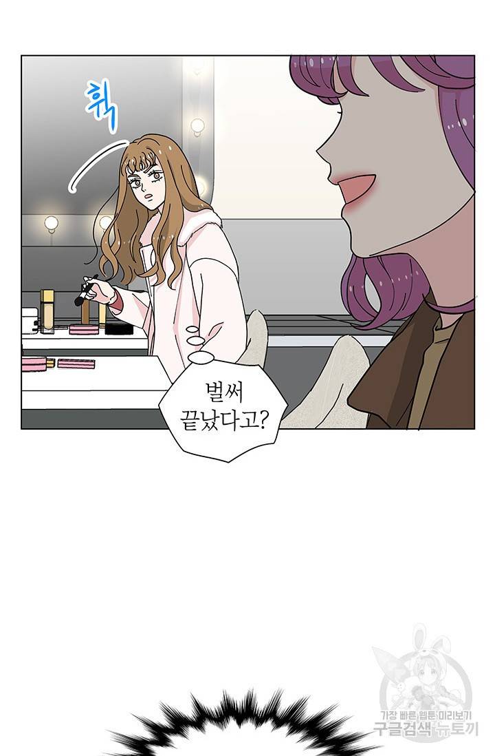 화장했더니 인기란 것이 폭발해버렷! 33화 60