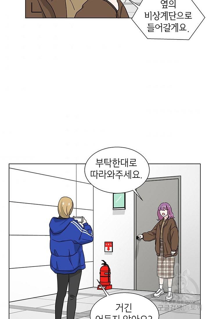 화장했더니 인기란 것이 폭발해버렷! 33화 65