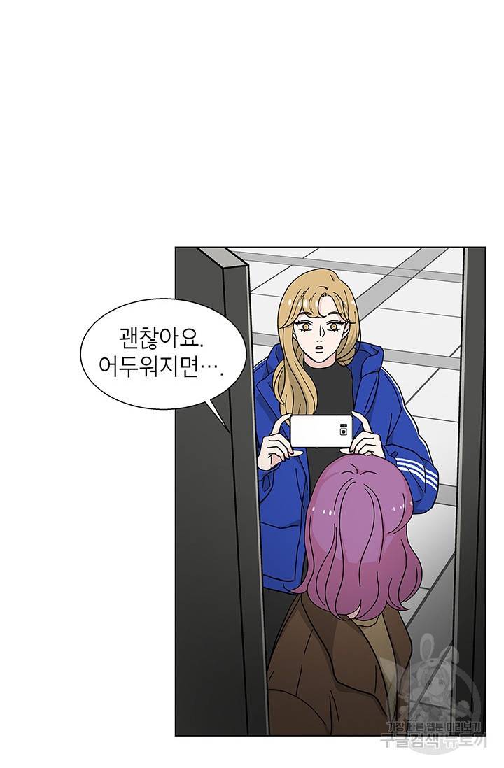 화장했더니 인기란 것이 폭발해버렷! 33화 67
