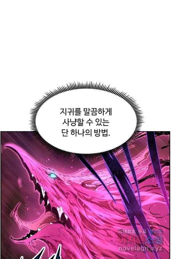 부서진 성좌의 회귀 39화 1