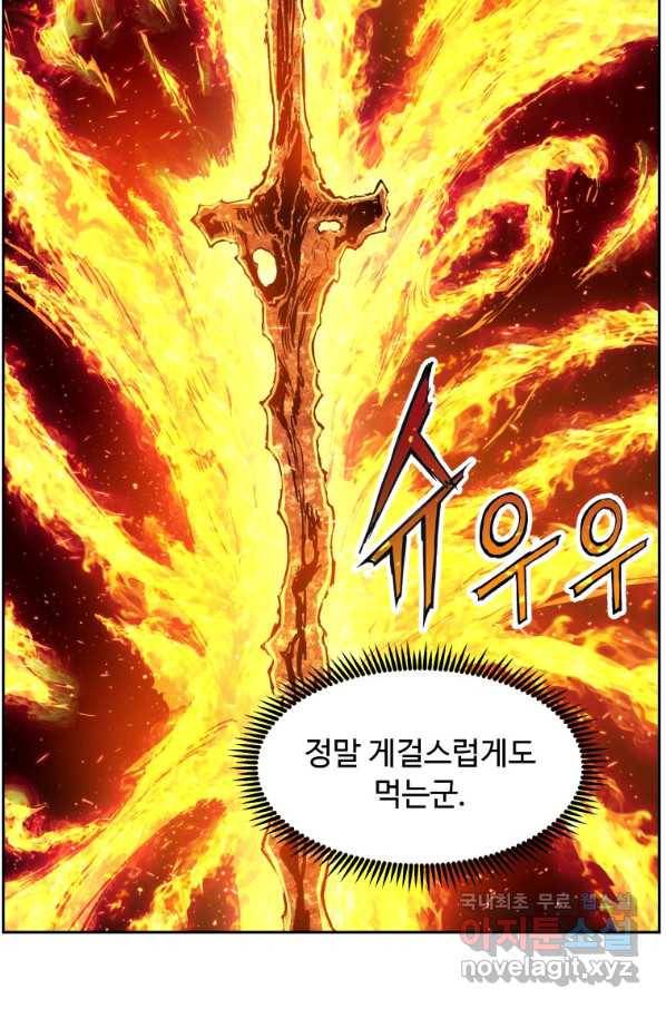 부서진 성좌의 회귀 39화 7