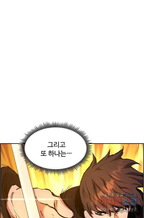 부서진 성좌의 회귀 39화 8