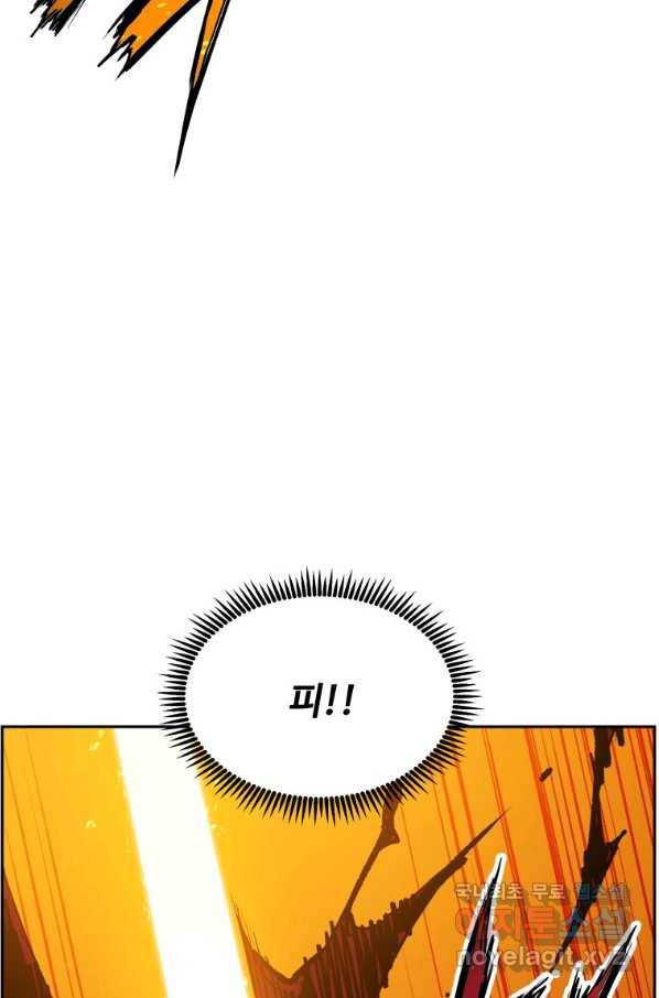 부서진 성좌의 회귀 39화 10