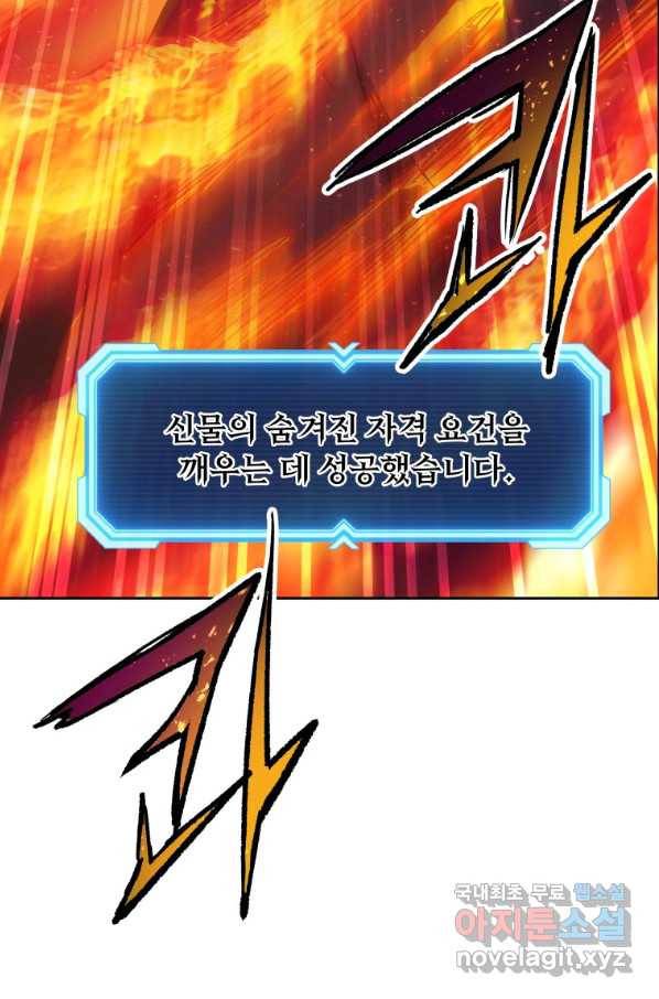 부서진 성좌의 회귀 39화 20