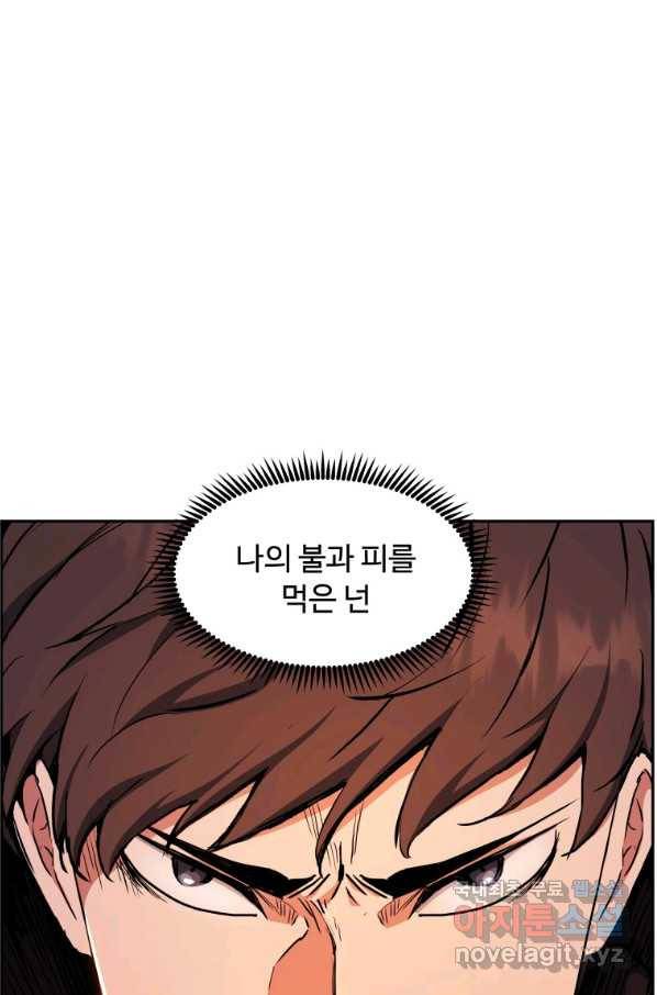 부서진 성좌의 회귀 39화 21