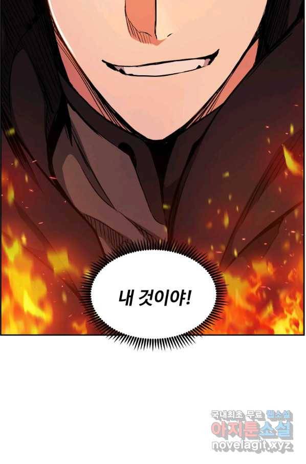 부서진 성좌의 회귀 39화 22