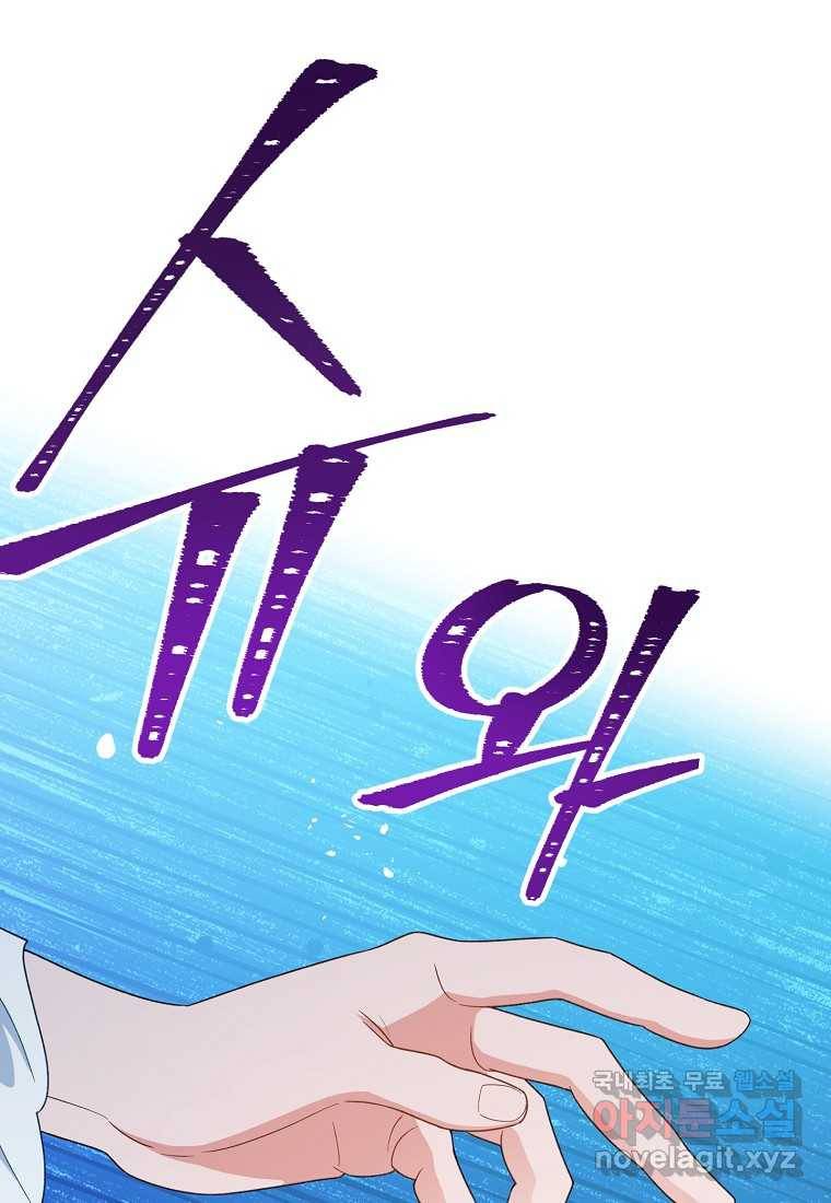 로열 셰프 영애님 78화 9