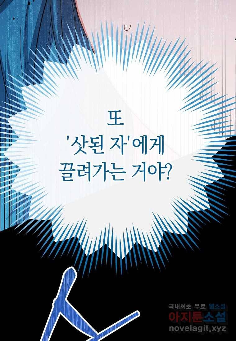 로열 셰프 영애님 78화 12