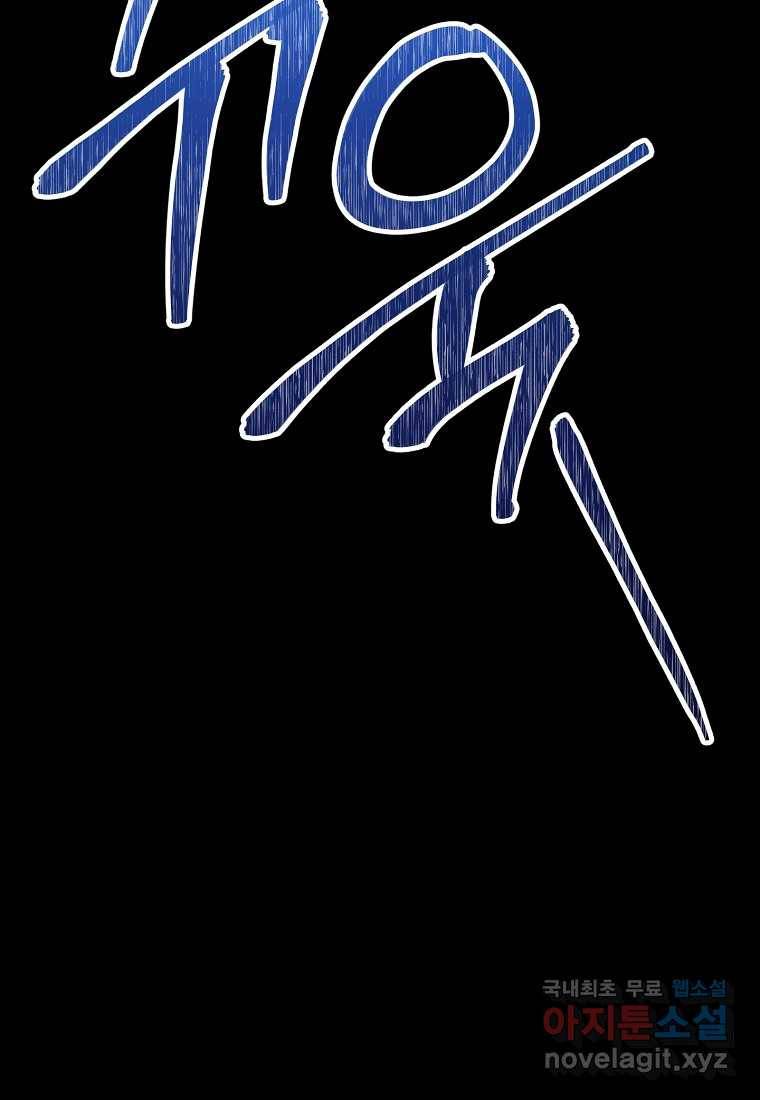 로열 셰프 영애님 78화 13
