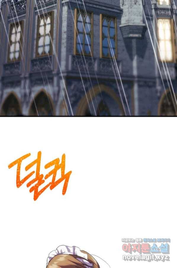 미친 왕녀 레니아 21화 23