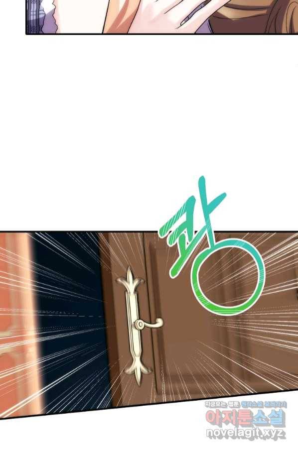 미친 왕녀 레니아 21화 33