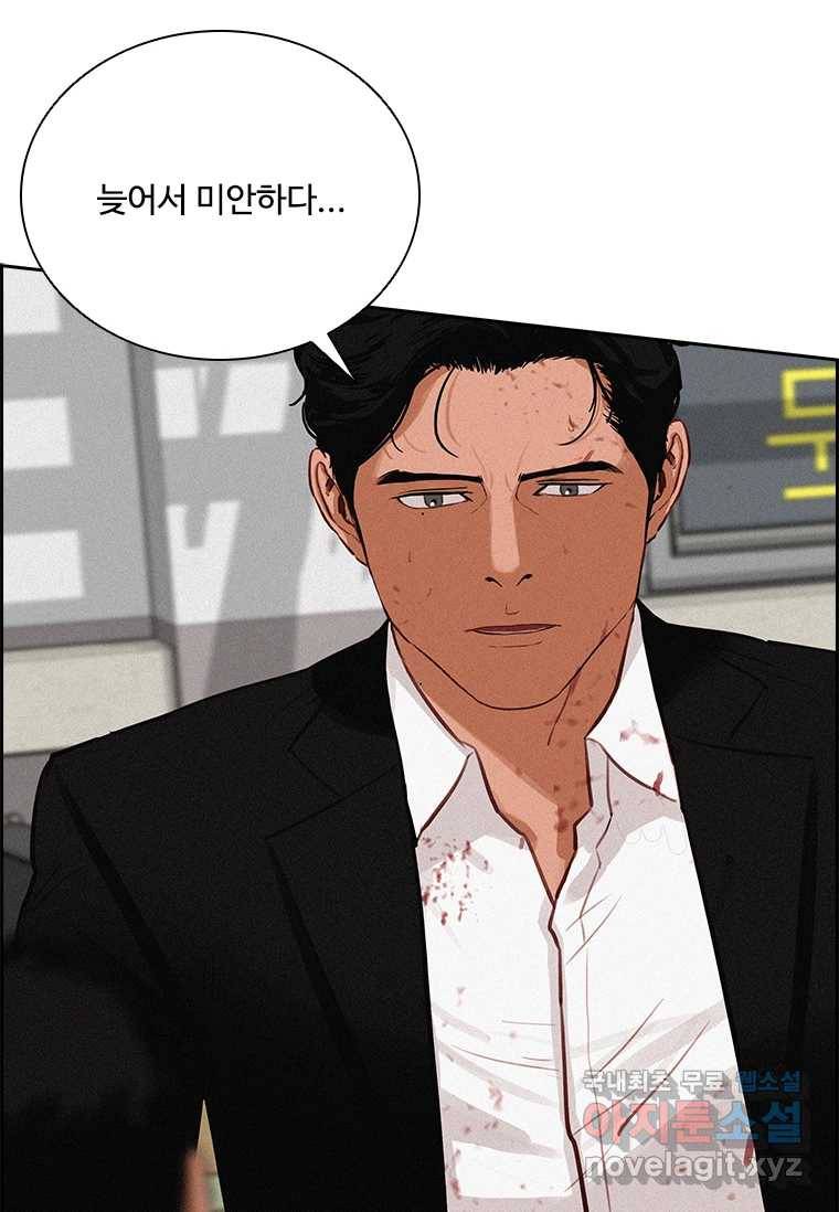 로드 오브 머니 104화 6
