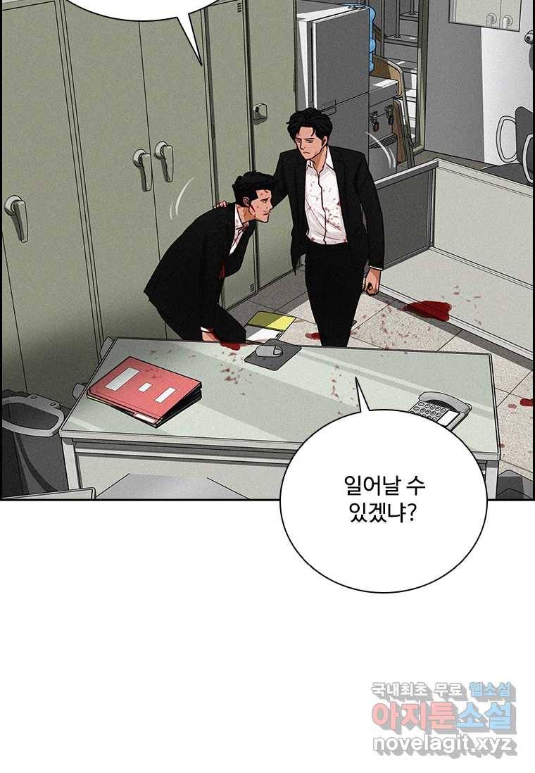 로드 오브 머니 104화 8
