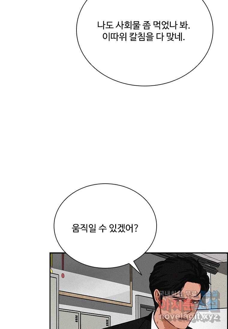 로드 오브 머니 104화 10