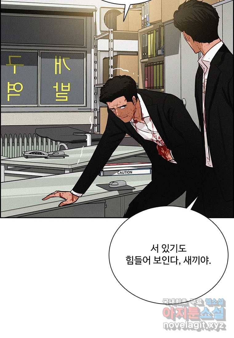 로드 오브 머니 104화 12