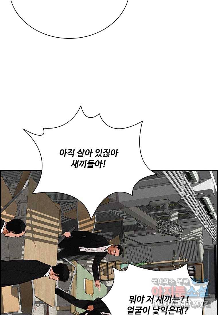 로드 오브 머니 104화 14
