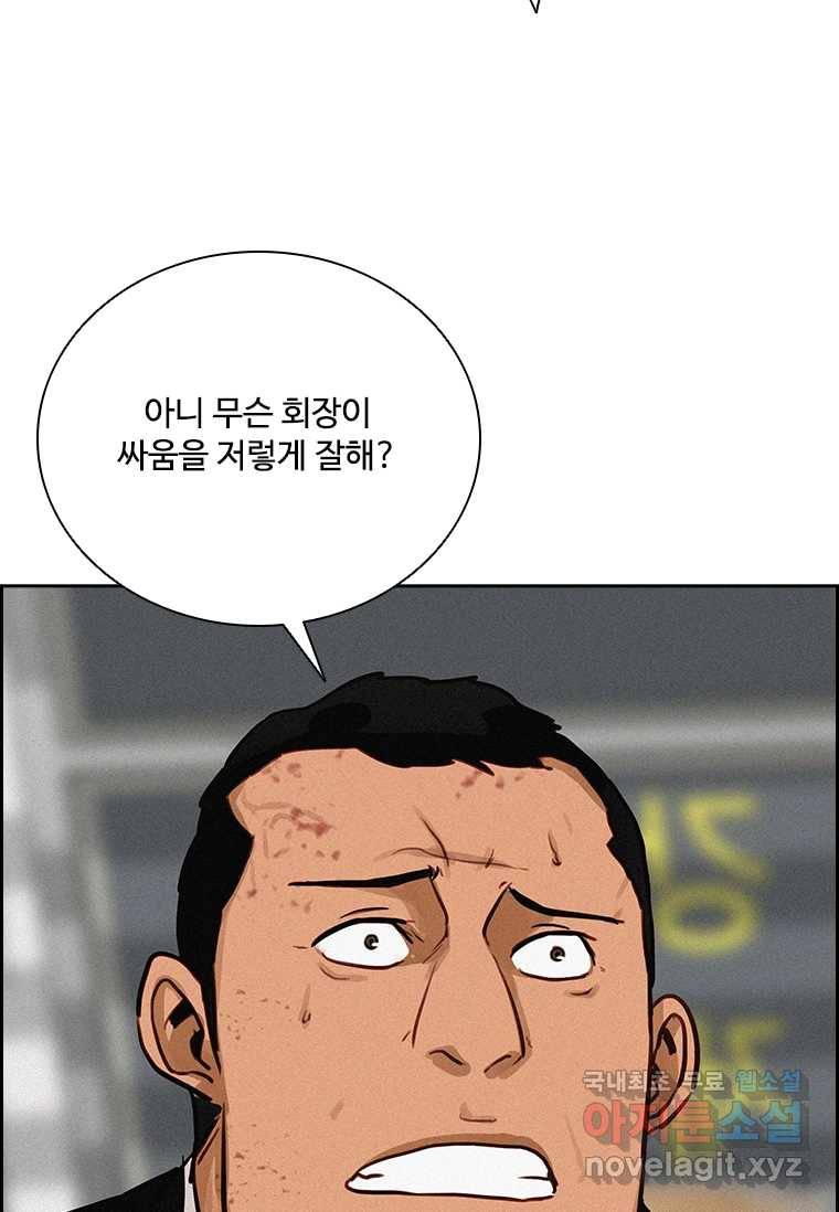로드 오브 머니 104화 16