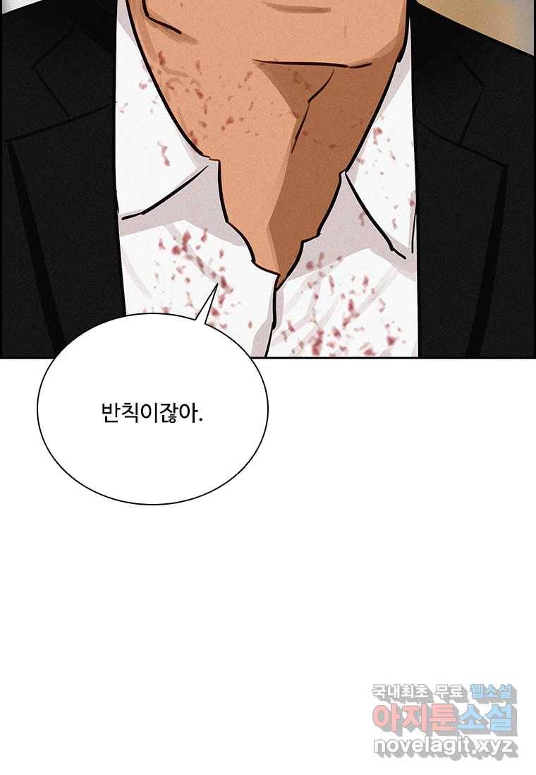 로드 오브 머니 104화 17