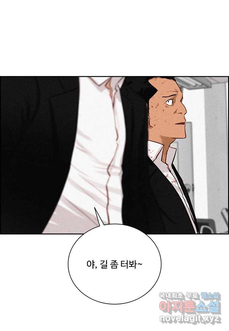 로드 오브 머니 104화 18