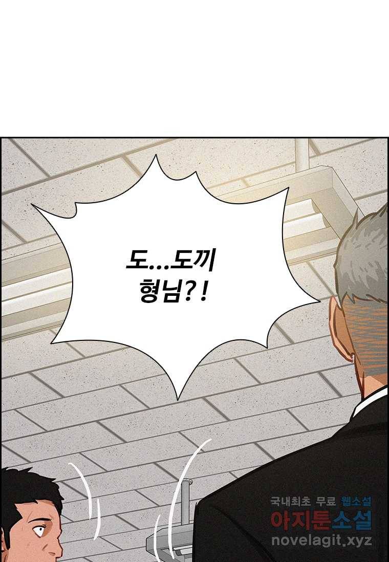 로드 오브 머니 104화 19